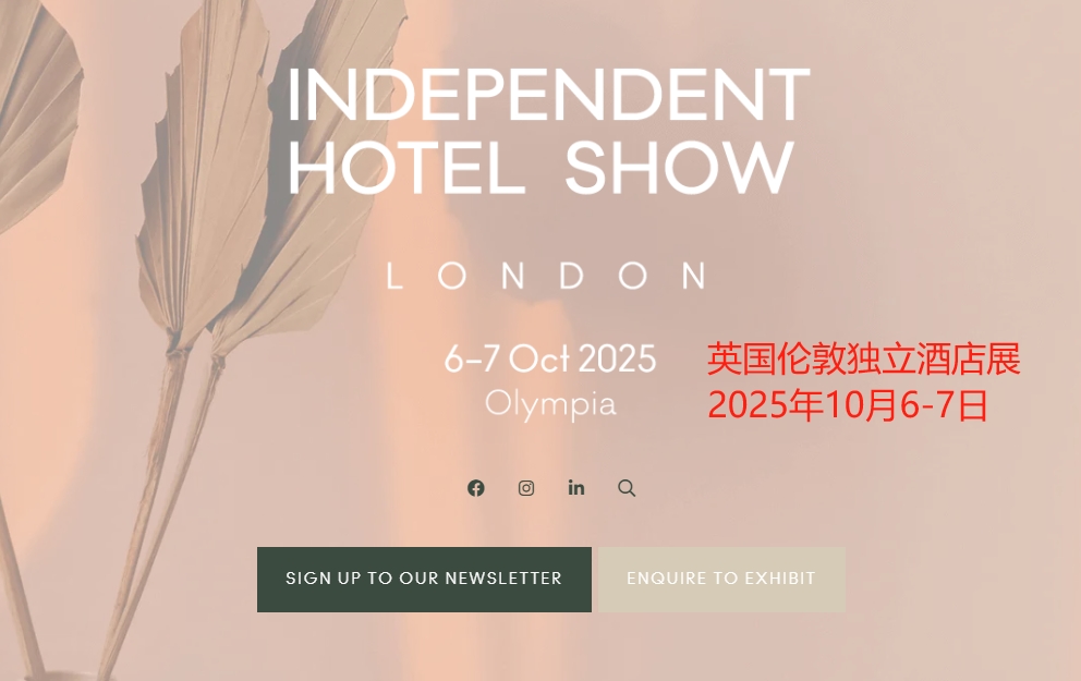 2025年英國(guó)倫敦獨(dú)立酒店展